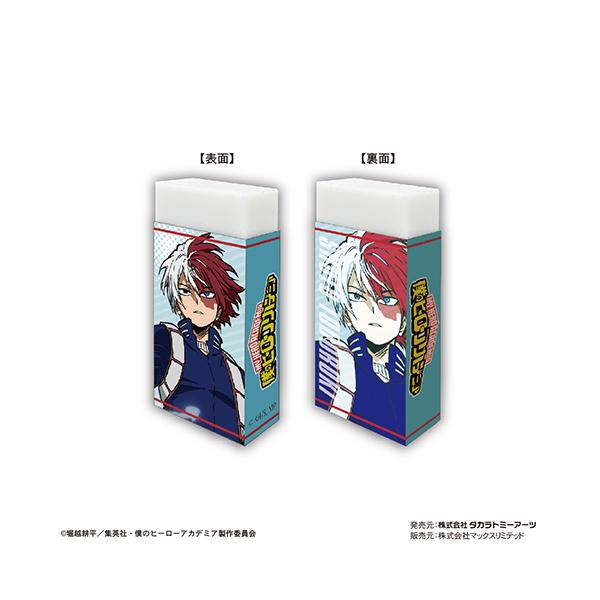 ジャンプ（JUMP） 僕のヒーローアカデミア 消しゴムコレクション 轟焦