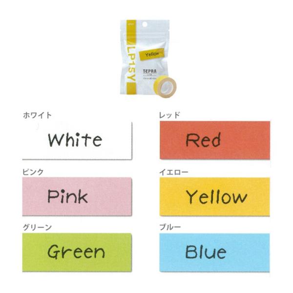 テプラLite用テープ！しっかり貼れるうえに、リーズナブルな価格設定！カラー：ホワイト、レッド、ピンクイエロー、グリーン、ブルー※「テプラ」Liteテープは感熱紙です。 一般的な屋内環境（常温常湿 蛍光灯下500lx）では、約１年の表示が可...