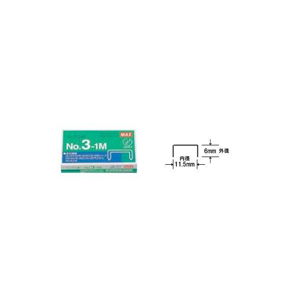 マックス MAX（マックス） ホッチキス針 3号（6×11.5mm） 1000本