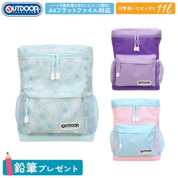 人気のアウトドアプロダクツのキッズ用ボックス型リュック！容量11L、A4フラットファイルサイズ対応◎ボックス型ならではの抜群の収納力！ファスナーが大きく開くので、物の出し入れも楽々◎教科書やファイルの角も曲がりません。おでかけや遠足など様々...