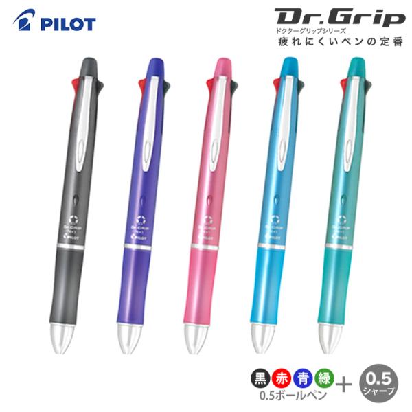 PILOT コーポレーション 多機能ペン　その他シャーペン7点まとめ売り bkhfw7gs23_1.jpg