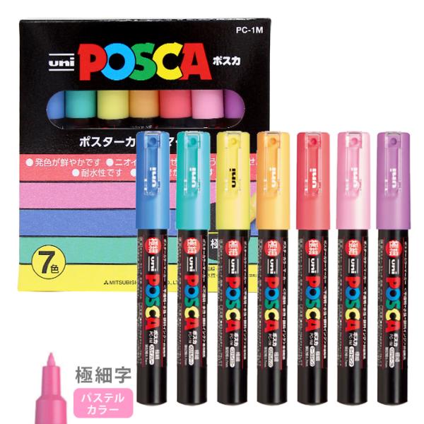 シブヤ ポスカ ポスカ ポスカ 6色セット 0.7mm 極細 PC-1M6C 送料無料[M便 1/4