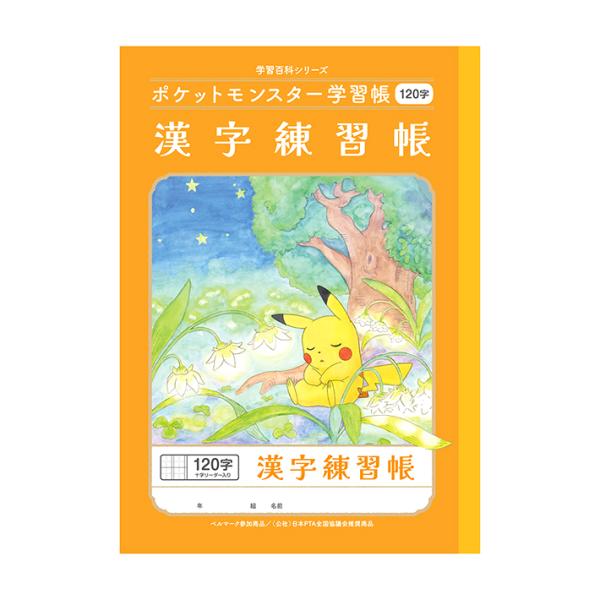 ［入手困難］ポケモン切手帳1冊 入手困難］ポケモン切手帳1冊 入手困難］ポケモン切手帳1冊