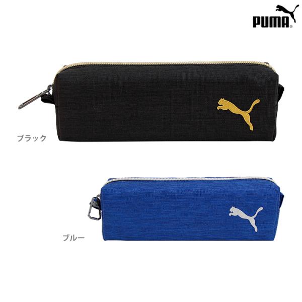 PUMA プーマ ヘザースリムペンケース 2カラー PM229 新入学文具