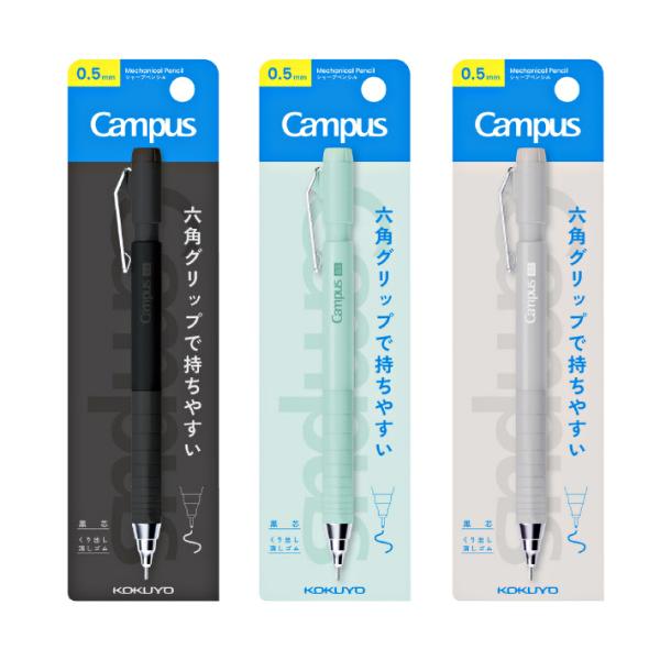 Campus（KOKUYO） コクヨ キャンパス 六角グリップで持ちやすい