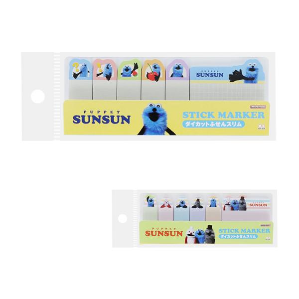 パペットスンスンの付箋が登場！スンスンの仲間たちのデザインがかわいいインデックスに便利なスリム付箋♪6柄各15枚入りでたっぷりで使えるので、学習や手帳、読書時間にぴったり◎【柄】・フルーツ・ボーダー【仕様】内容：6柄×各15枚(計90枚)本...
