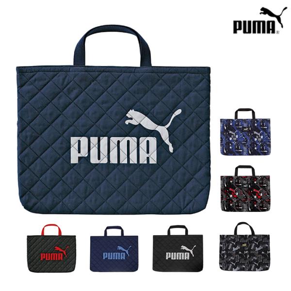 キルト製で軽く扱いやすいバッグです。大きめサイズなのでいろいろなものをいれやすくなっています♪勉強道具や必要なものを持ち運ぶときに。入園・入学のご準備におすすめです♪【カラー】・ネイビー×グレー・ブラック×レッド・ネイビー×ブルー・ブラック...