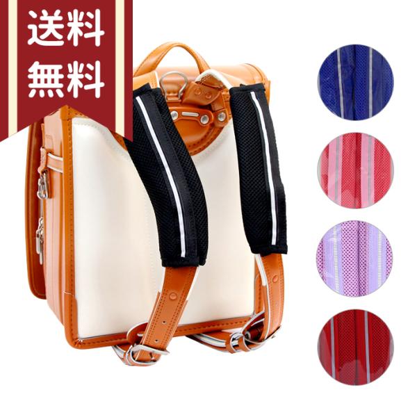 背負った時の肩への負担を軽減する、ランドセル用肩パッドが登場♪通気性の良いメッシュ素材を使用していて、暑い季節もムレにくい！水洗いができるので清潔にお使いいただけます。強力反射材がついていて、暗い夜道も安心◎4色からお選びいただけます。【カ...