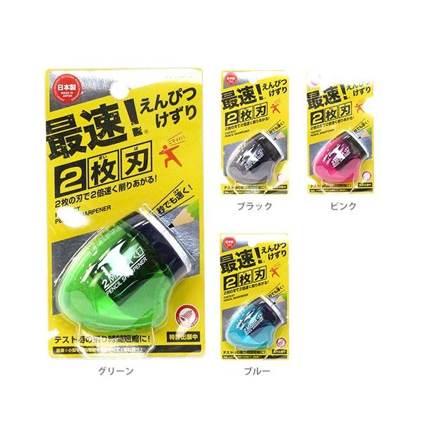 2マイバ　鉛筆削り net-shibuya_rs021