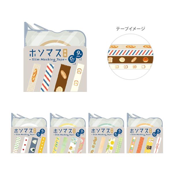 リュリュ ホソマス マスキングテープ 4巻セット 4柄 HMT [M便 1/6