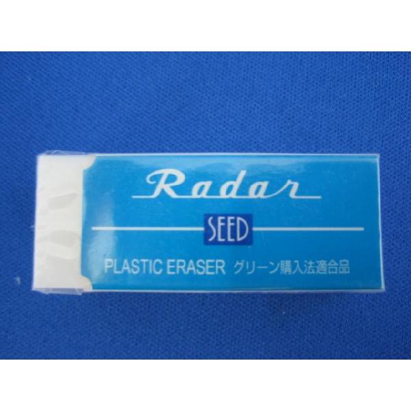 レーダー消しゴム Radar SEED PLASTIC ERASER 非売品！ 消しゴム レーダー SEED(シード) プラスチック消しゴム 【通販