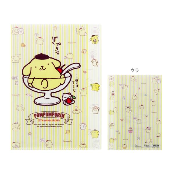 ポムポムプリン ハロウィン2020 クリアファイルセット サンリオ - 【新品未開封】ポムポムプリン 25th クリアファイル