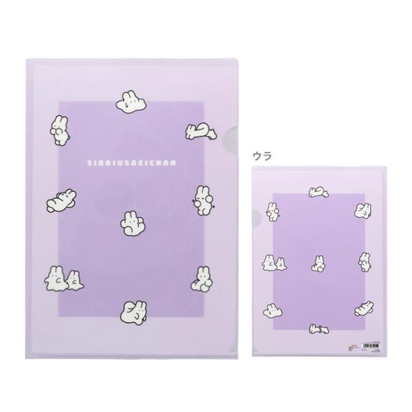 サンスター文具 しろいうさぎちゃん クリアファイル A4