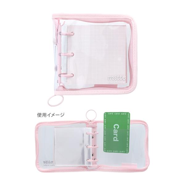 サンスター文具 ミッテ ファスナー付ミニバインダー ミルキーピンク