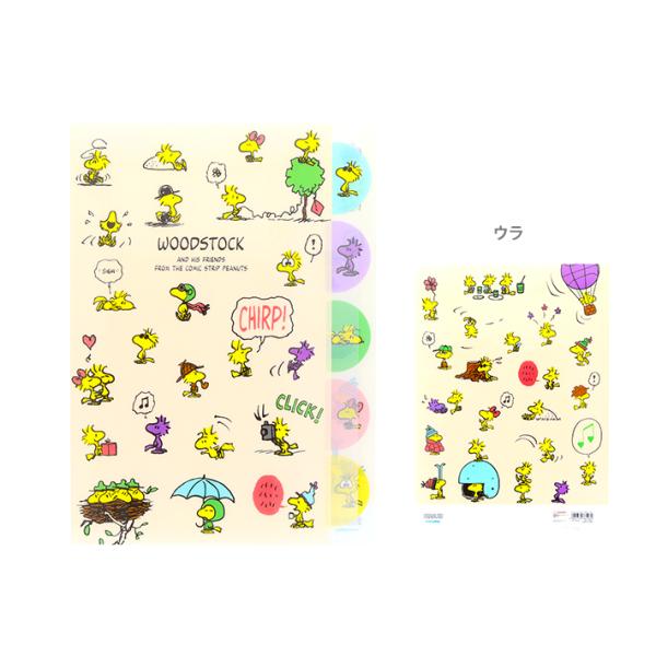 サンスター文具 スヌーピー ダイカットクリアファイル A4 5ポケット