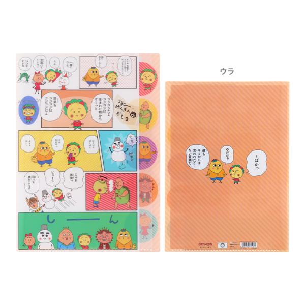 コジコジ　クリアファイル　２枚セット コジコジ クリアファイル 2枚セット クリアファイルA5W