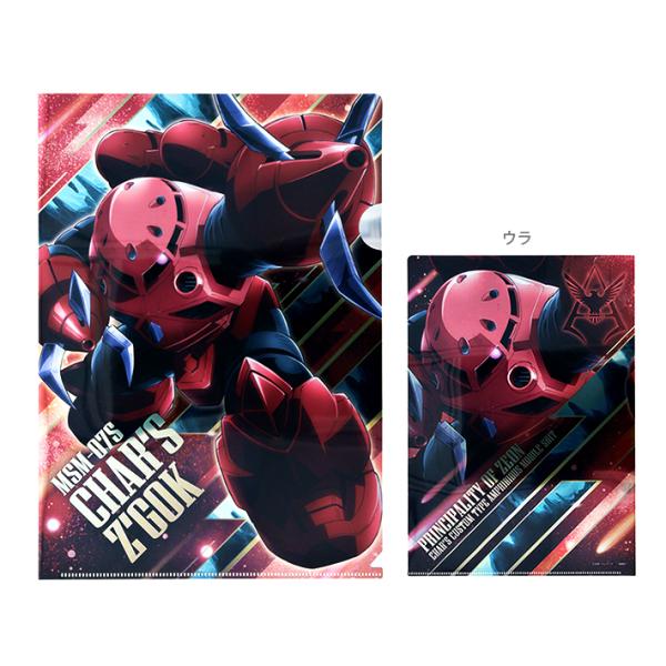 ガンダム 機動戦士ガンダム メタリックファイル A4 シャア専用ズゴック