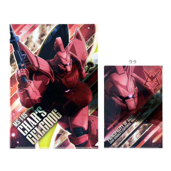 ガンダム 機動戦士ガンダム メタリックファイル A4 シャア専用ゲルググ