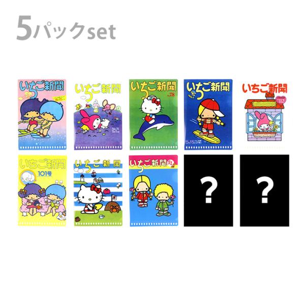 sanrio サンリオキャラクターズ いちご新聞 ミニクリアホルダー