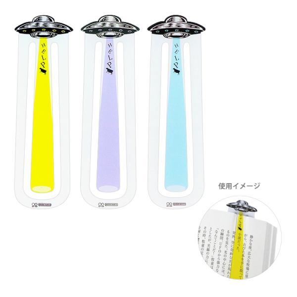 読んでいる文章を照らしてくれるユニークなしおりです。しおりを挟んでスライドさせれば読み飛ばし防止、読みたい行に集中できる◎本を閉じた状態だとUFOが浮遊、本を開けば牛と一緒にUFOが吸い込んでいるように見える♪ 【カラー】・イエロー(490...