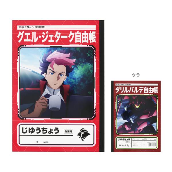 【水星】他の方は購入できません！ net-shibuya_s2639882