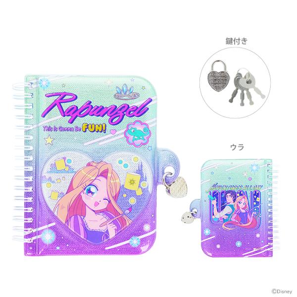 サンスター文具 ディズニープリンセス ラプンツェル カギ付きノート