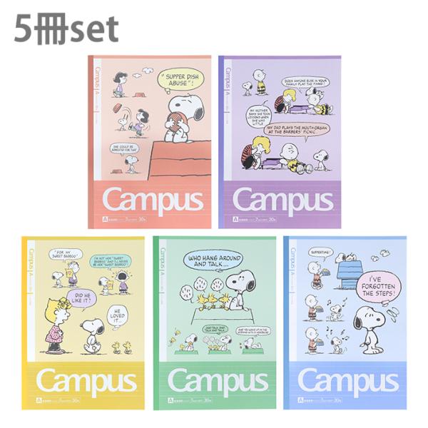 サンスター文具 スヌーピー キャンパスノート B5 A罫 5冊セット