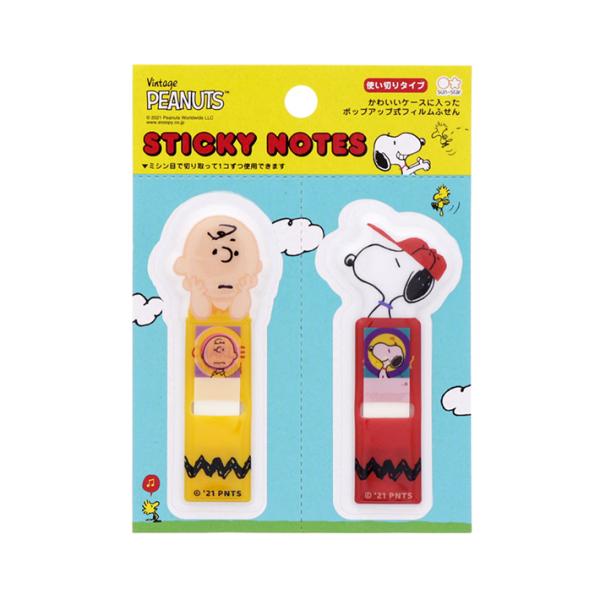 スヌーピー 付箋 セットの人気商品 通販 価格比較 価格 Com