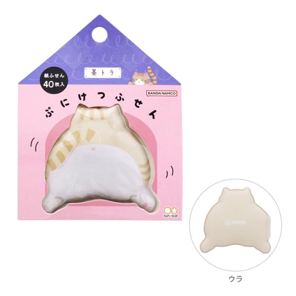 20%OFF]ぷにけつふせん 茶トラけつ柄 4901770718668 [M便 1/6