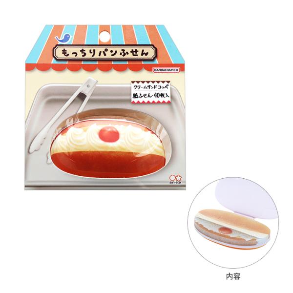クリームパンページになります。 パスタイムZXクリーム | 祐徳薬品工業株式会社