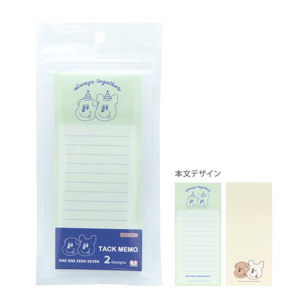 サンスター文具 1107 イルイルゴンチル 付箋メモ A柄 4901770747439 [M