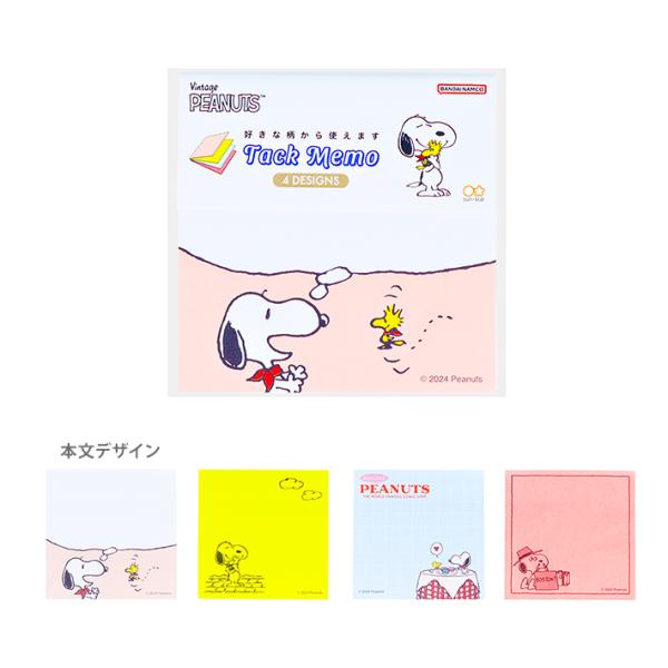 ☆snoopy☆様♡ご確認用ページです 楽天市場】【最大2000円OFFクーポン＆ポイント最大10倍