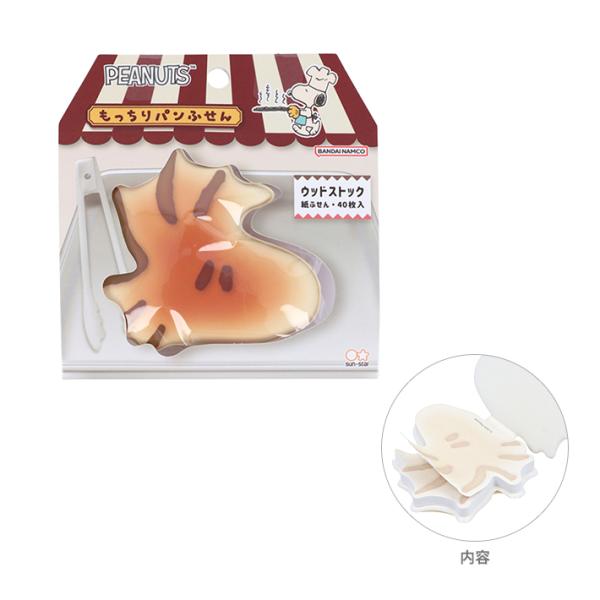 サンスター文具 スヌーピー もっちりパンふせん ウッドストック柄 