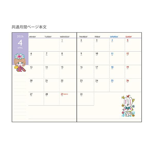水森亜土 2026年 マンスリースケジュール帳 A6 2025年10月始まり 3
