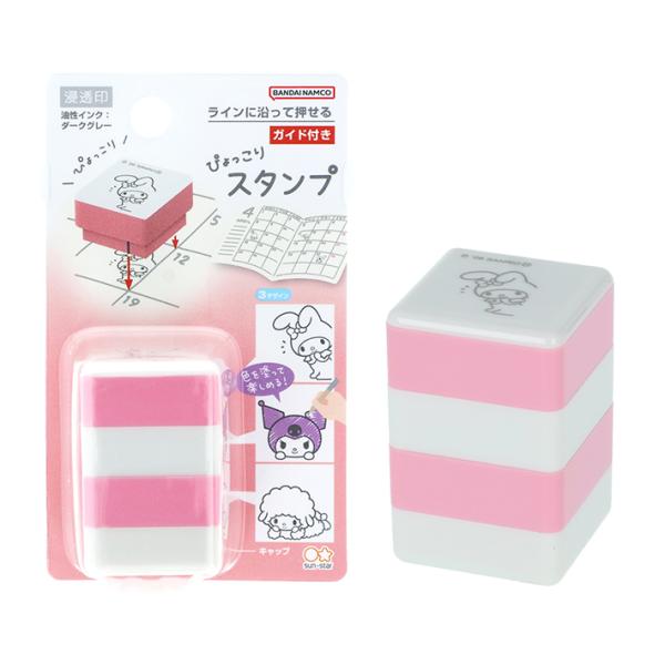 サンスター文具 サンリオキャラクターズ ぴょっこりスタンプ マイ