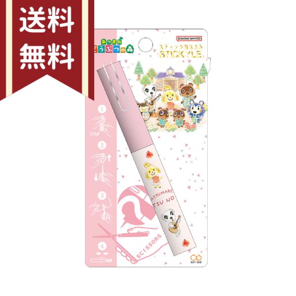 サンスター文具 あつまれどうぶつの森 スティッキールはさみ ピンク