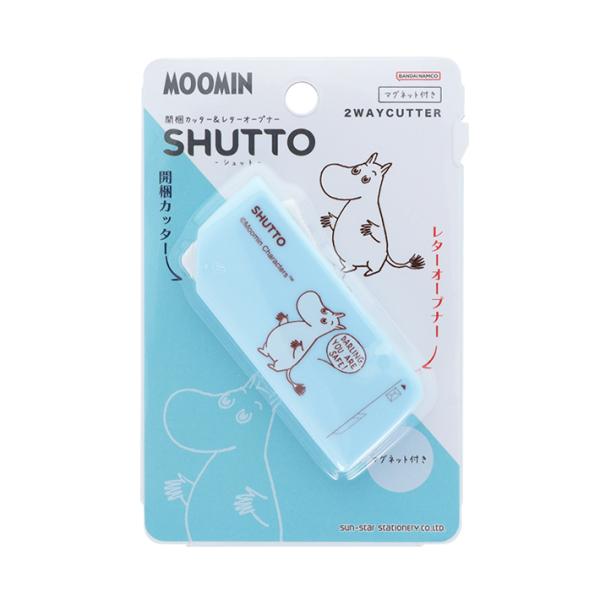 むーみんさん専用 MOOMIN（ムーミン） SHUTTO 開梱カッター&レターオープナー