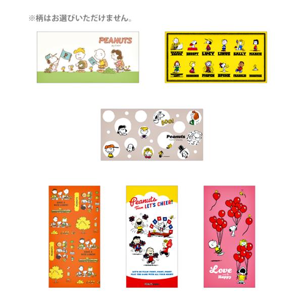 ※柄はお選びいただけません。スヌーピーのポチ袋が登場！お年玉を贈る時はもちろん、入学のお祝いや普段のおこづかいを贈る時にも◎お札を折らずに入れれます◎6柄のうち、どの柄が届くかは届いてからのお楽しみ！【仕様】本体サイズ：約W166×H82×...