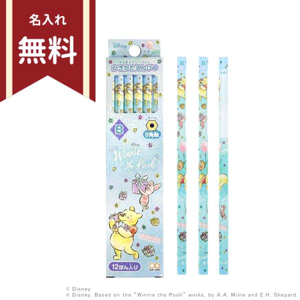 くまのプーさん 文房具 鉛筆の人気商品 通販 価格比較 価格 Com