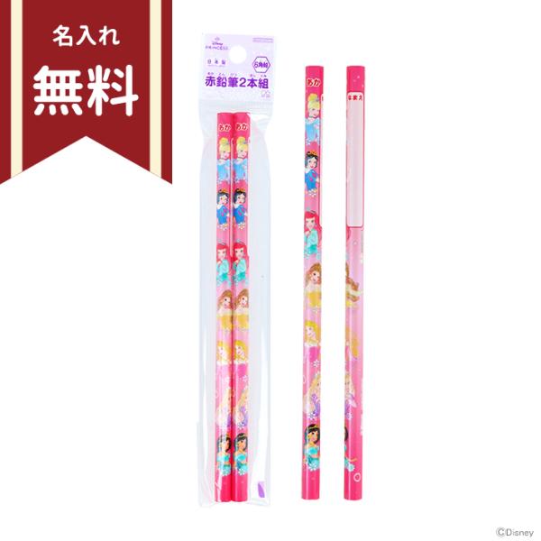 ※赤鉛筆のお名前入れ無料で承ります！ディズニープリンセスのかわいい新入学文具が登場♪華やかなふわっとパステルカラーイラストが特徴のデザインです♪六角軸で小さいお子様でも握りやすい赤鉛筆の2本セットです。キラキラパールの塗装軸がかわいくておし...