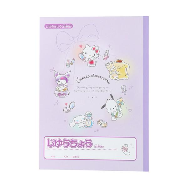 サンリオキャラクターズからコスメモチーフを使った水彩タッチで柔らかく優しい色合いの新入学文具が登場！お絵描きや勉強に最適な定番白無地の自由帳です♪表紙裏にはひらがなカタカナ表や時間割表つき◎【仕様】B5サイズ本体サイズ：約W178×H252...