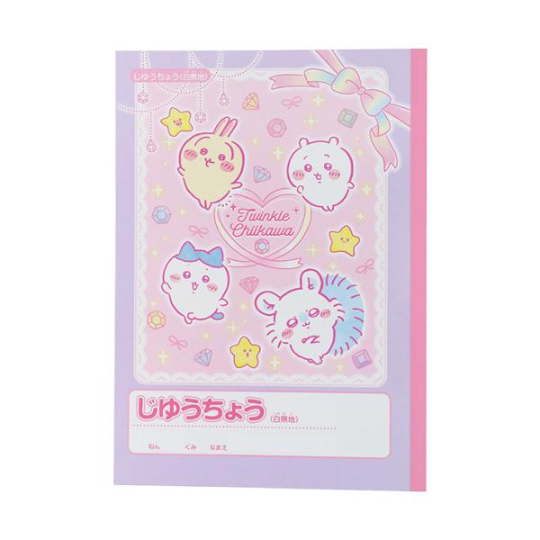 ちいかわからキラキラした宝石のアイコンと水彩タッチがかわいいデザインの新入学文具が登場！お絵描きや勉強に最適な定番白無地の自由帳です♪表紙裏にはひらがなカタカナ表や時間割表つき◎【仕様】B5サイズ本体サイズ：約W178×H252×D3mm本...