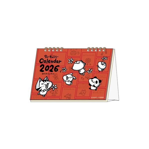 サンスター文具 ちびギャラリー 2026年 デスクカレンダー