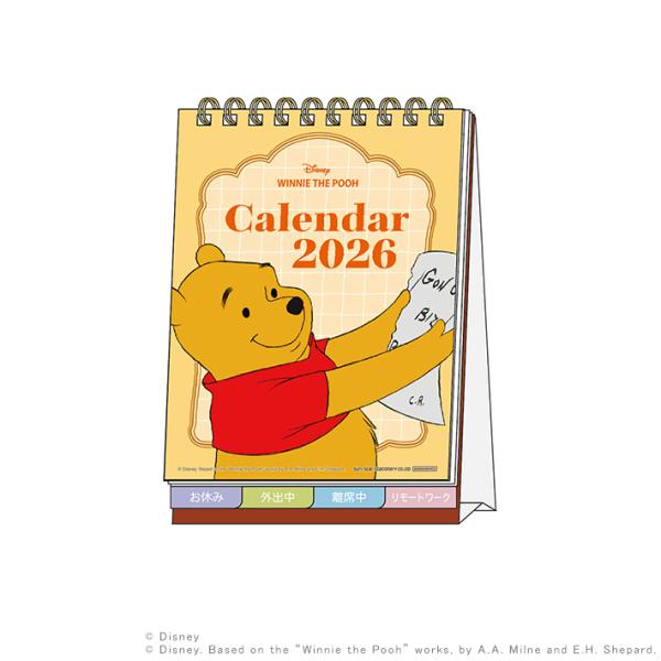 エンスカイ　プーさん　日めくりカレンダー　 2006年　新品未使用 net-shibuya_s8521662