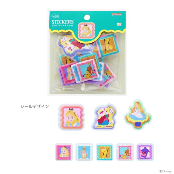 サンスター文具 ディズニー ふしぎの国のアリス ぷっくりピースシール