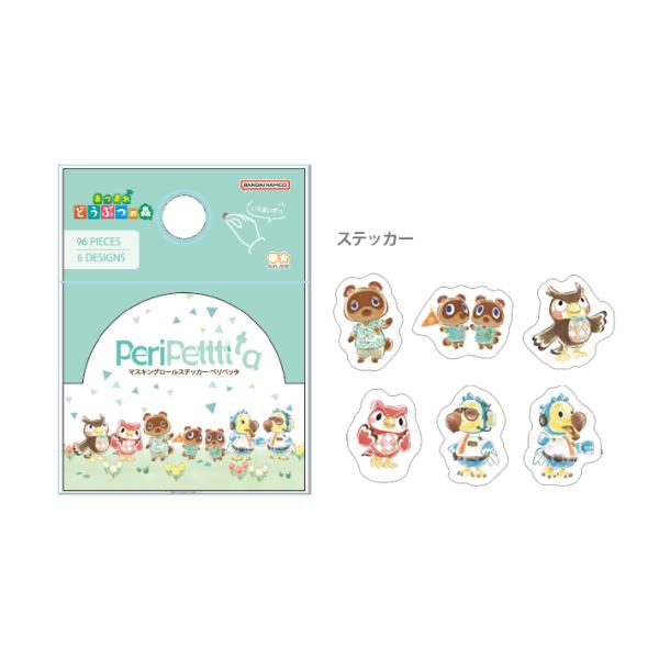 サンスター文具 あつまれどうぶつの森 ペリペッタ グリーン