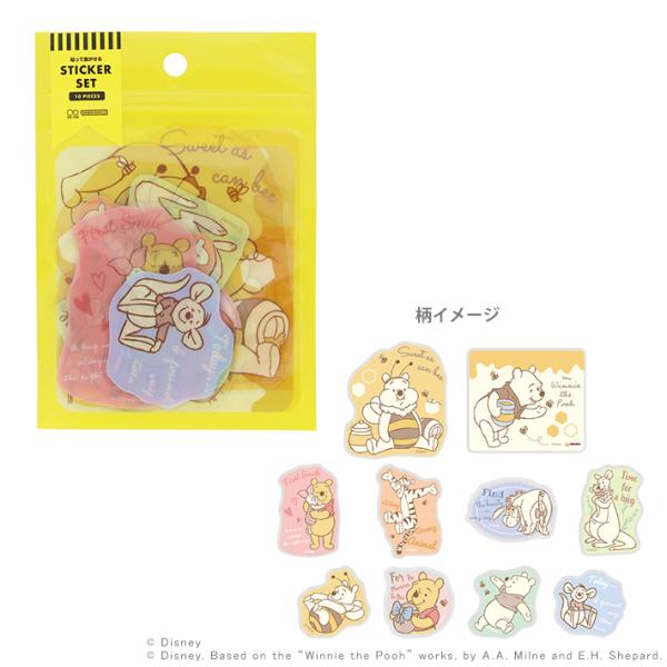 サンスター文具 ディズニー 貼って剥がせるステッカーセット くまの