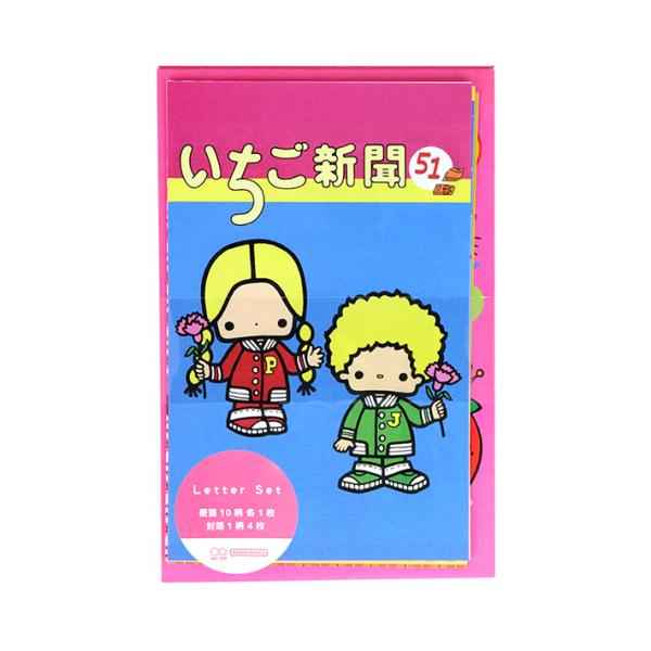 サンリオいちご新聞66部セットで Sanrio Japan / サンリオ - 【いちご新聞7月号本日発売！】 今月