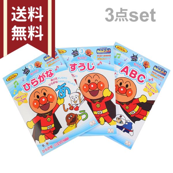 安いアンパンマン ぬりえの通販商品を比較 ショッピング情報のオークファン