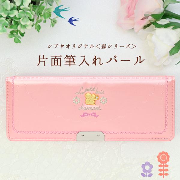 筆箱 女の子 片面の人気商品 通販 価格比較 価格 Com